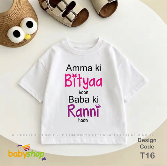 Amma ki Bityaa hoon Baba ki Ranni baby t shirt