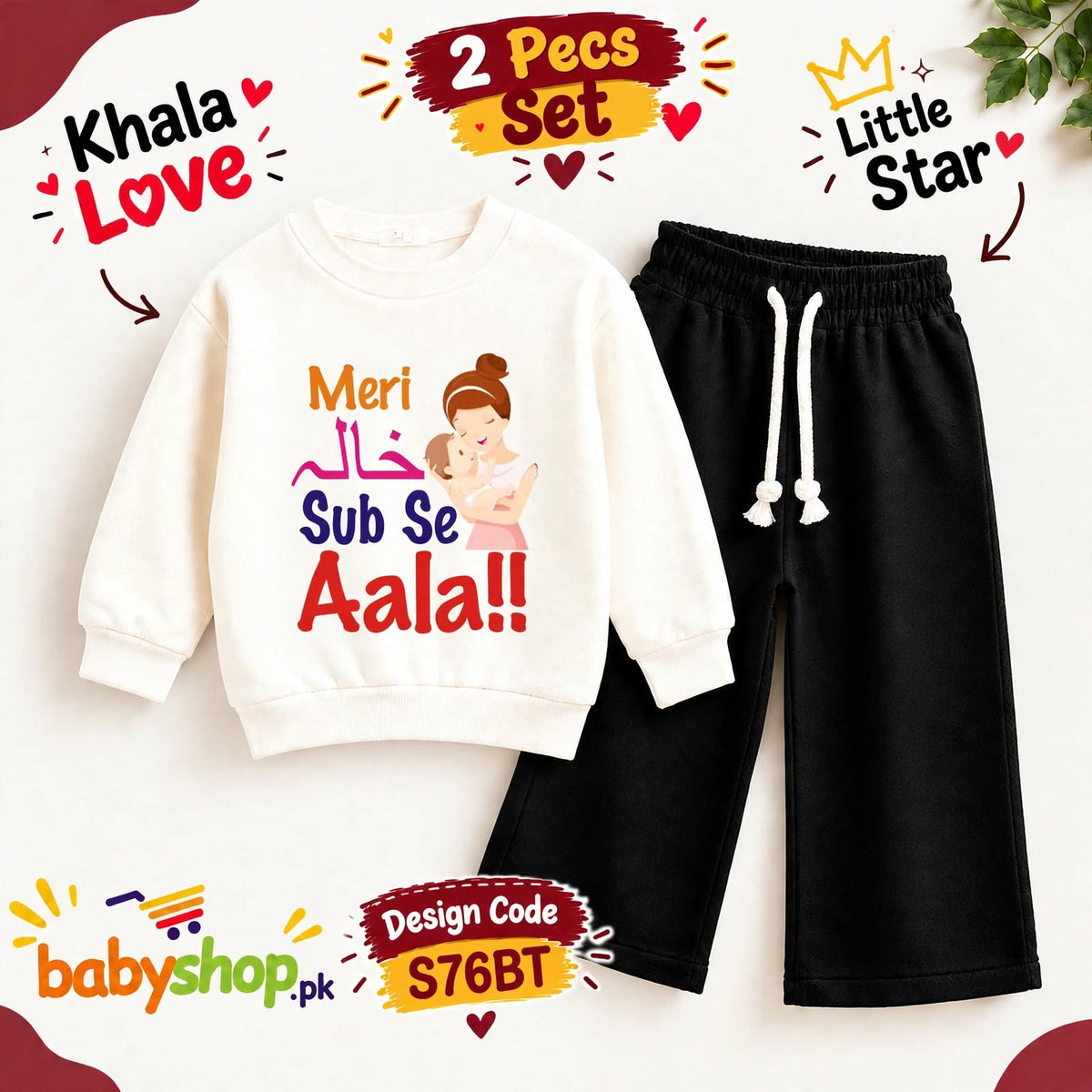 Meri khala sab se Aala baby 2 pecs set