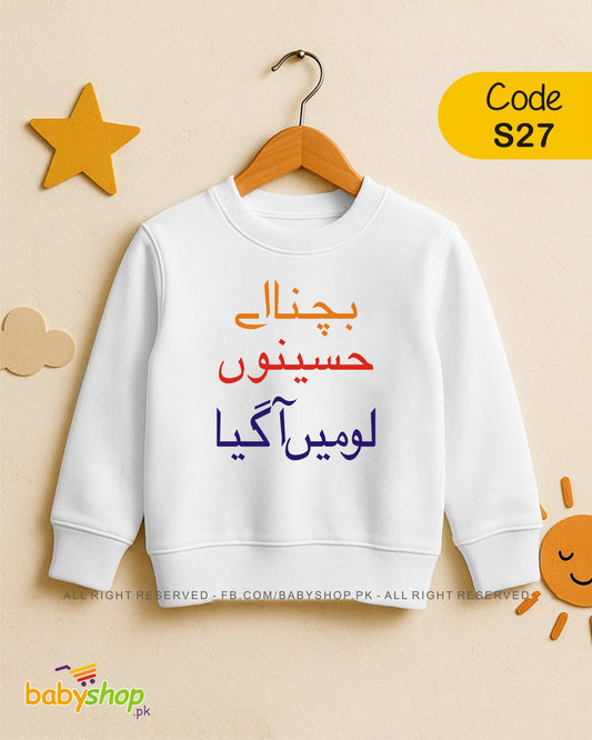 Bachna ay haseno lo mai agya baby sweat shirt