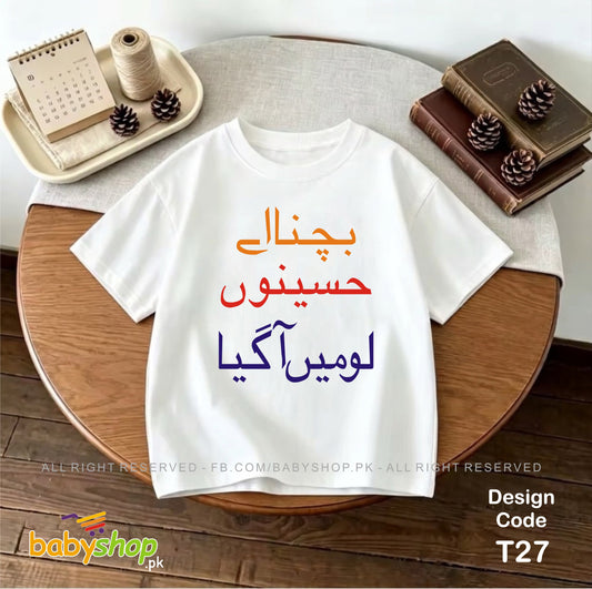 Bachna Aya Haseeno LO ma Aya Ga baby t shirt