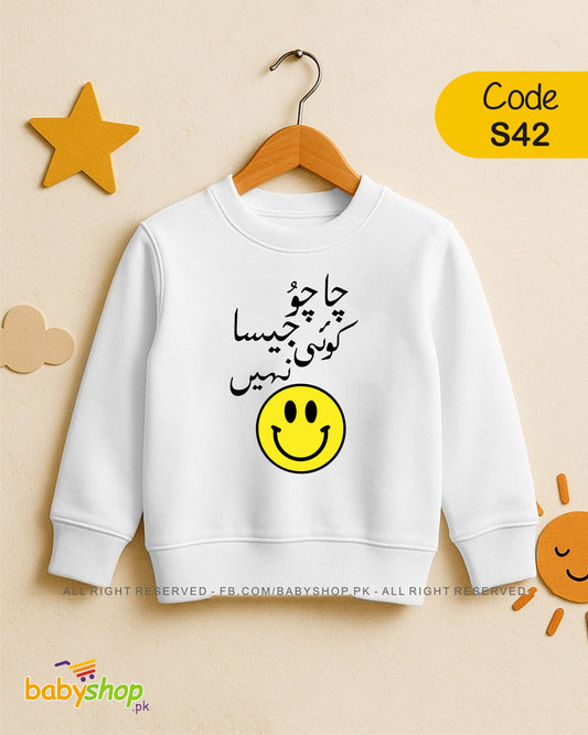 CHACHU JASA KOI NAHI baby sweat shirt