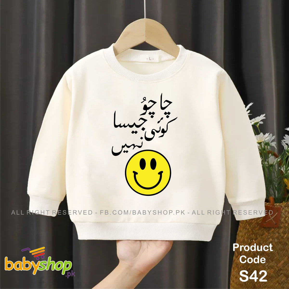 Chachu jesa koi nahi baby sweat shirt