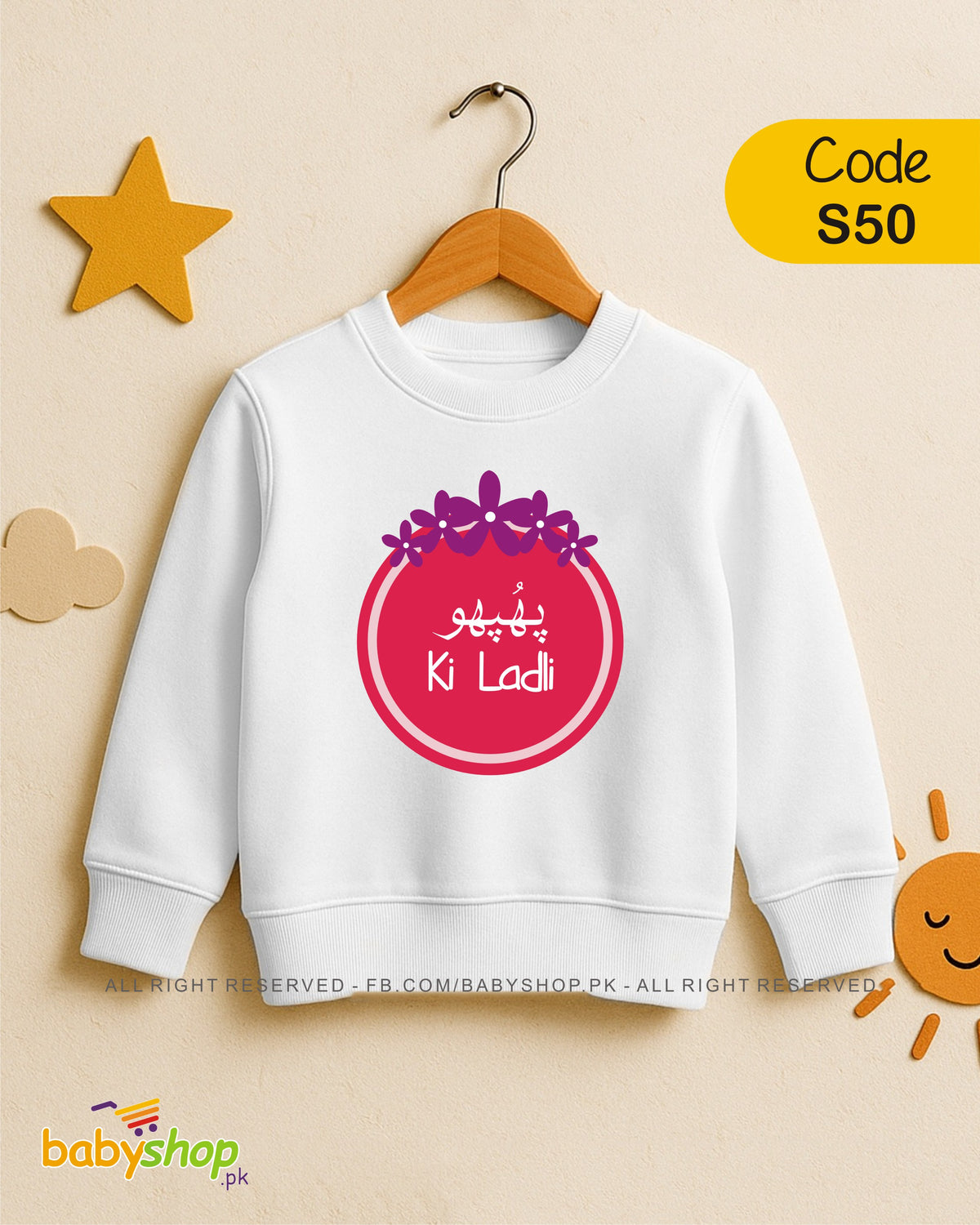 PHUPHO KI LADI   baby sweat shirt