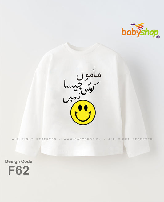 MAMU JESA KOI NHI BABY SHIRT full sleeves
