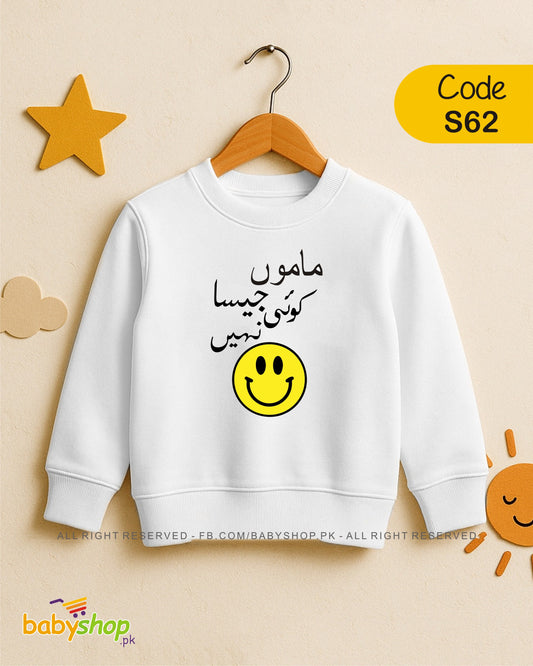 MAMU JASA KOI NAHI baby sweat shirt