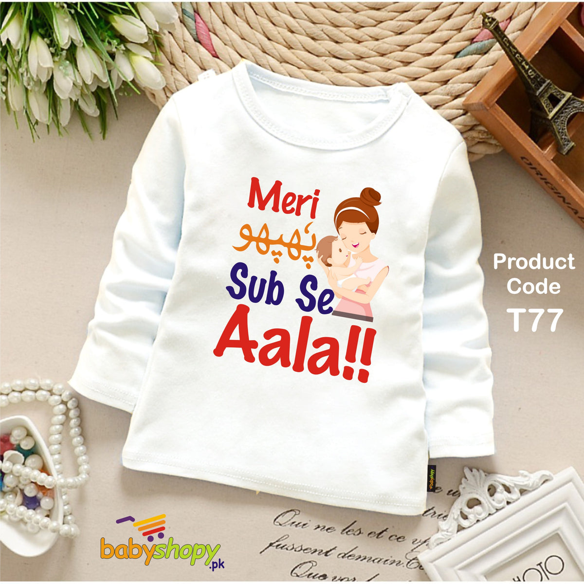 MERI KHALA SAB SA AALA BABY SHIRT full sleeves
