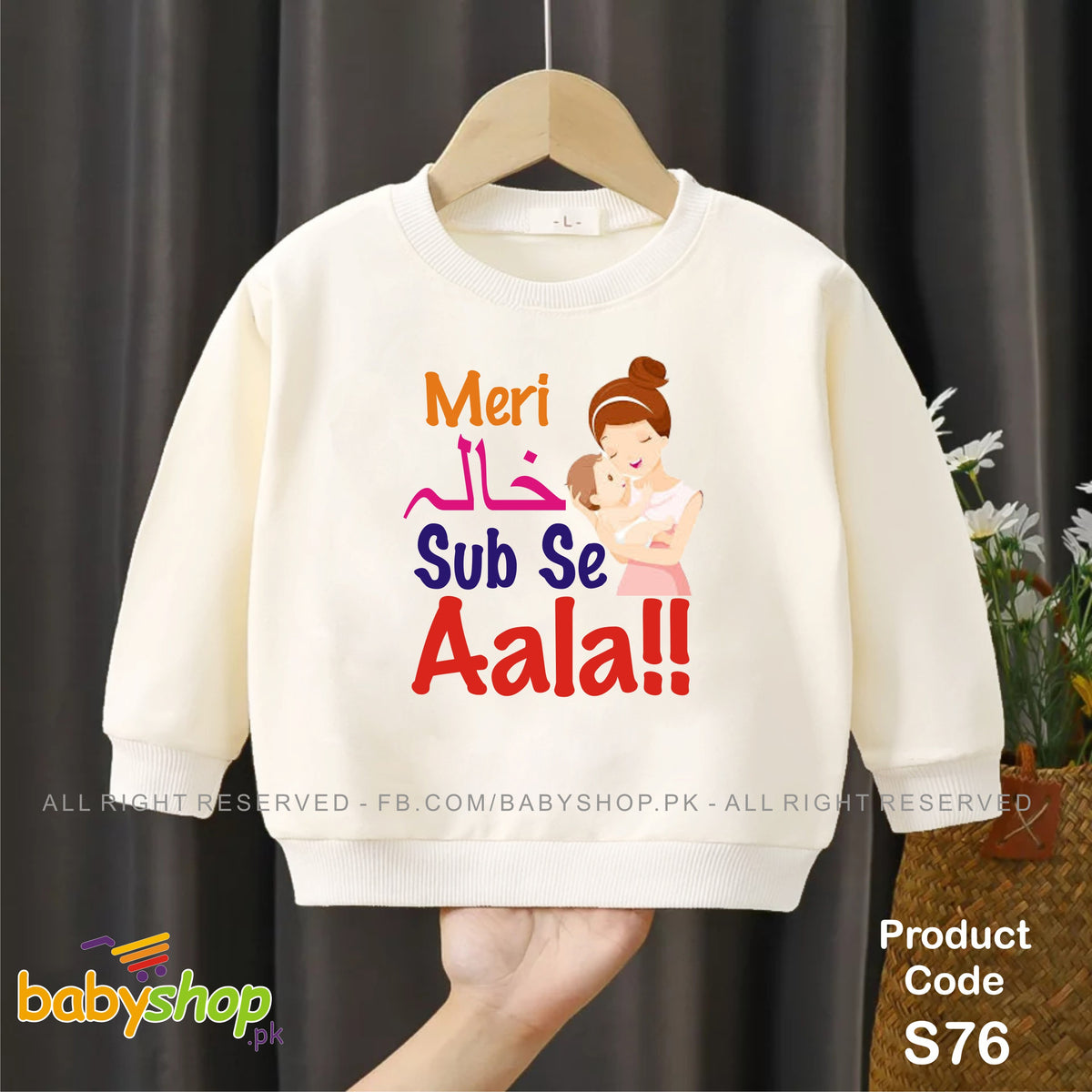 Meri Khala Sab Se Aala Baby Sweat shirt