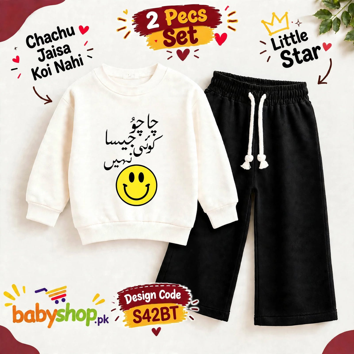Chachu Jaisa Koi Nahi 2 pece set