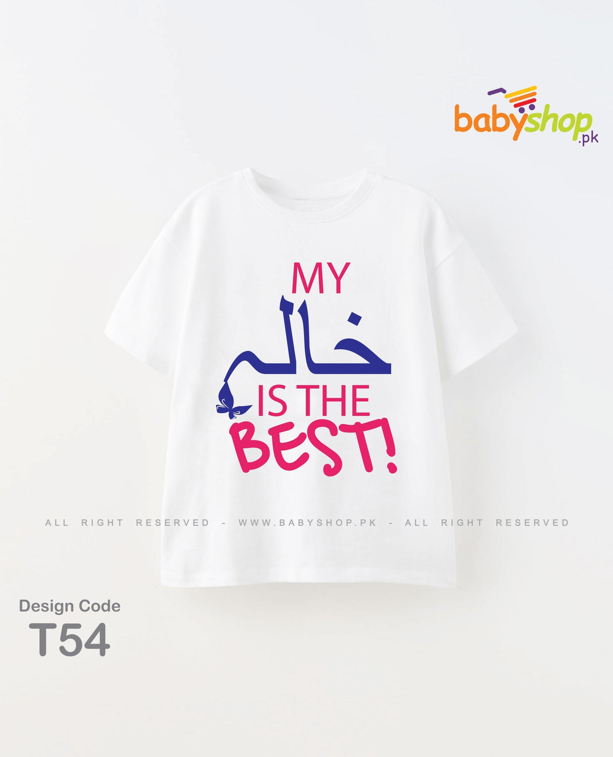 My khala is the best baby t shirt