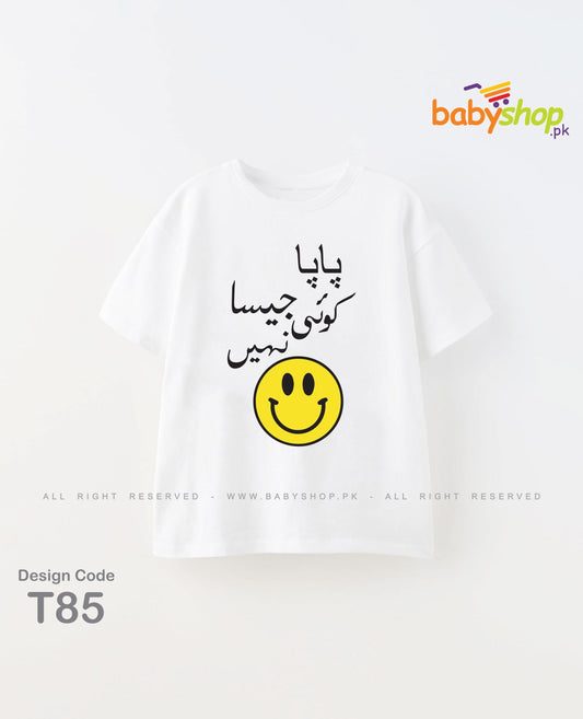 Papa jesa koi nahi baby tshirt