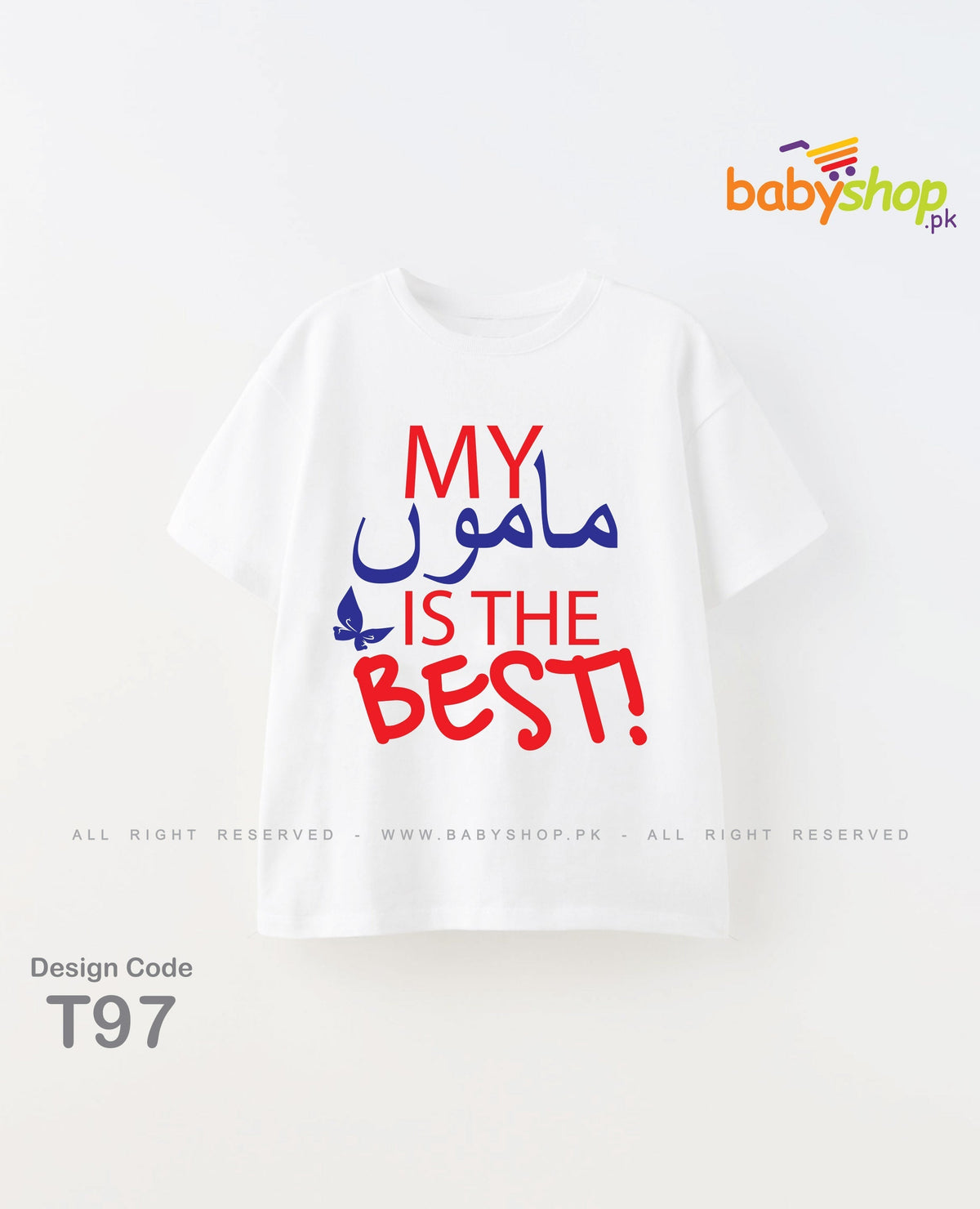 My mamu is the best baby t shirt