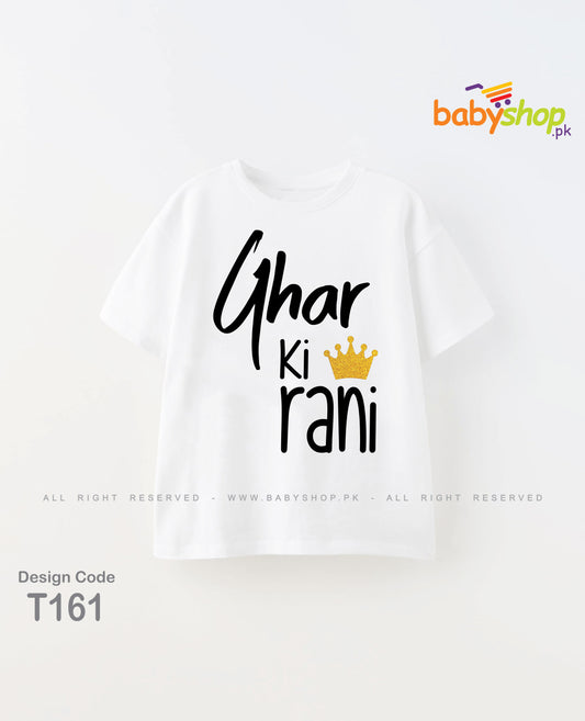 Ghar ki Rani baby t shirt