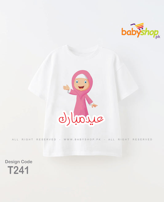 Eid Mubarak