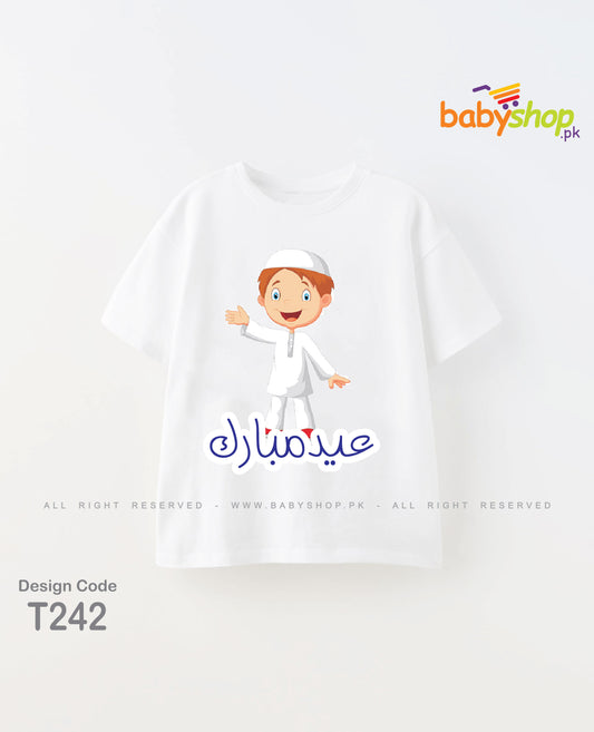 Eid Mubarak